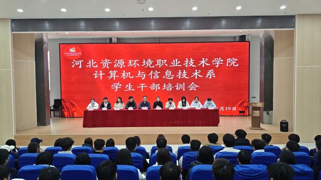 计算机与信息技术系党支